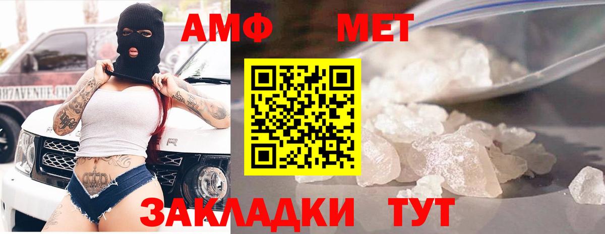 Амфетамин 98%  Вход с VPN  АМФ  Электрогорск 