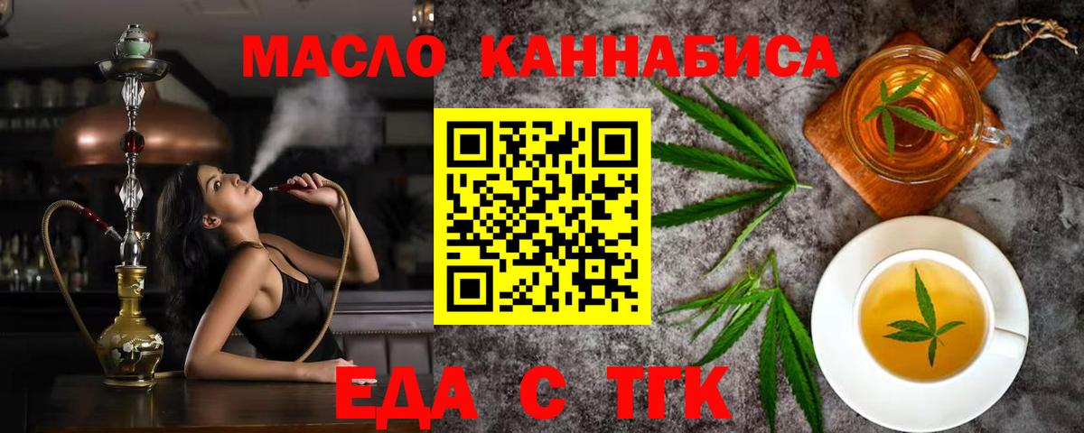 Электрогорск  Canna-Cookies марихуана  Вход с VPN 