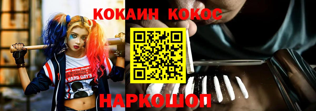 COCAIN Боливия Электрогорск