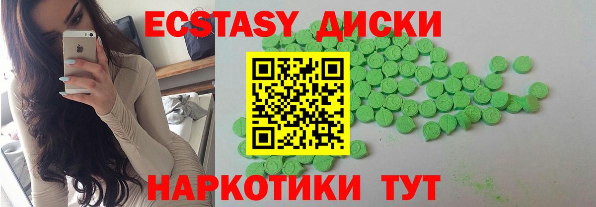 ЭКСТАЗИ  Вход с VPN  Электрогорск  Экстази Дубай 