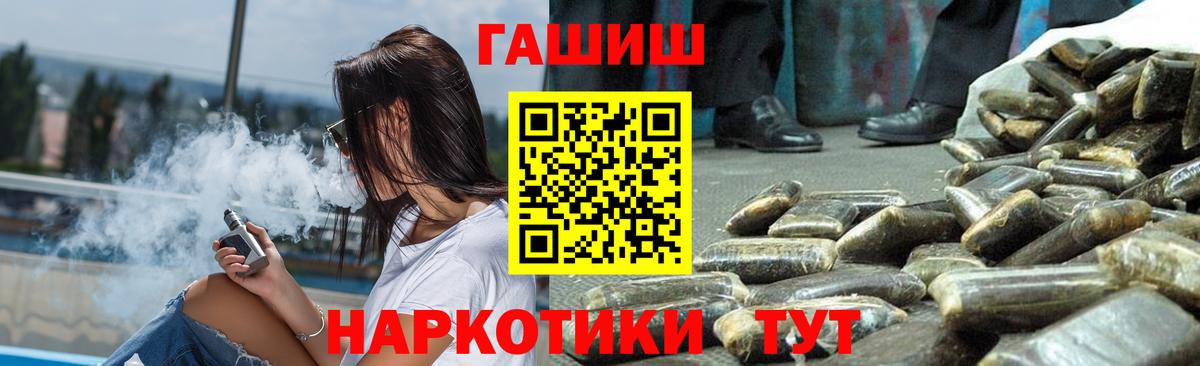 Гашиш Изолятор  ГАШИШ убойный  ГАШ  Вход с VPN  Электрогорск 