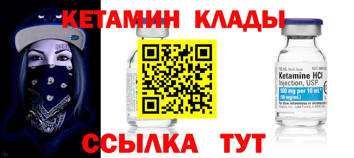 КЕТАМИН ketamine  Вход с VPN  Электрогорск  КЕТАМИН ketamine 