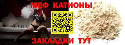 мяу мяу мука Лесосибирск