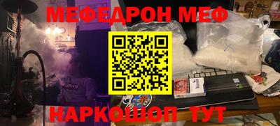 мяу мяу мука Лесосибирск