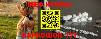 мяу мяу мука Лесосибирск