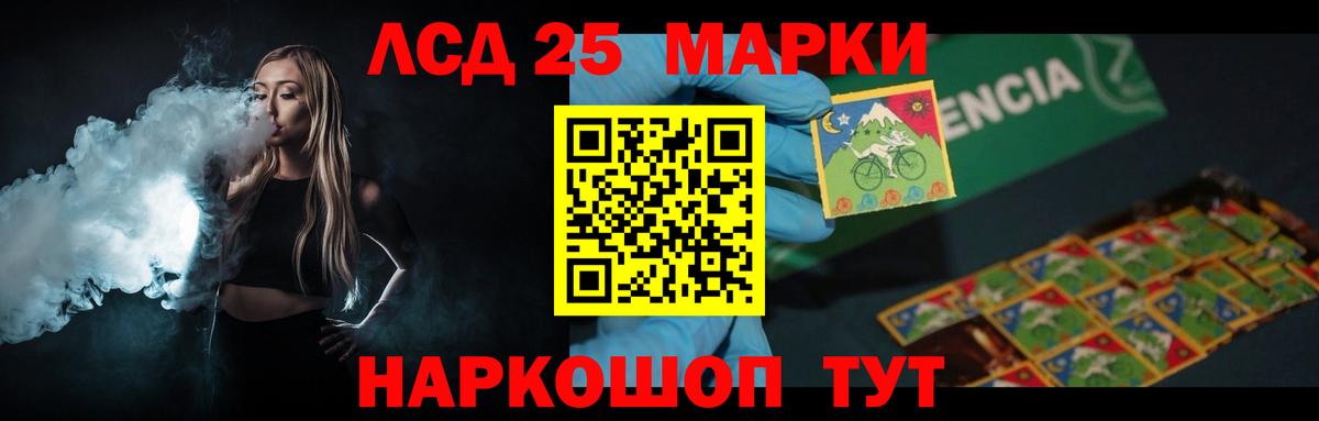 LSD-25 экстази ecstasy Электрогорск