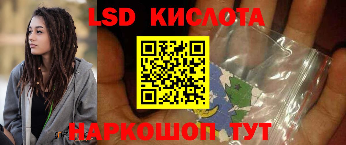 ЛСД экстази кислота  Лсд 25 экстази кислота  Вход с VPN  Электрогорск 