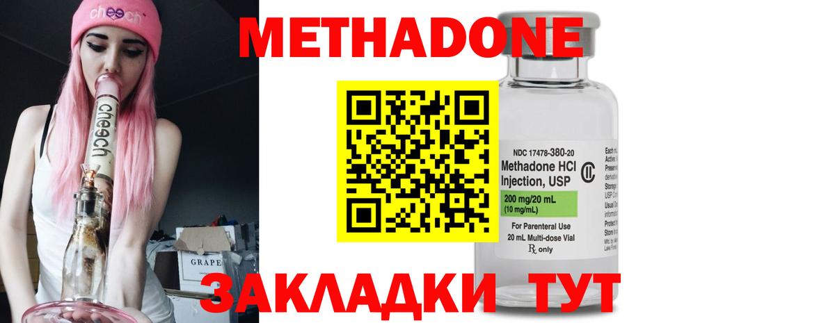 МЕТАДОН белоснежный Электрогорск