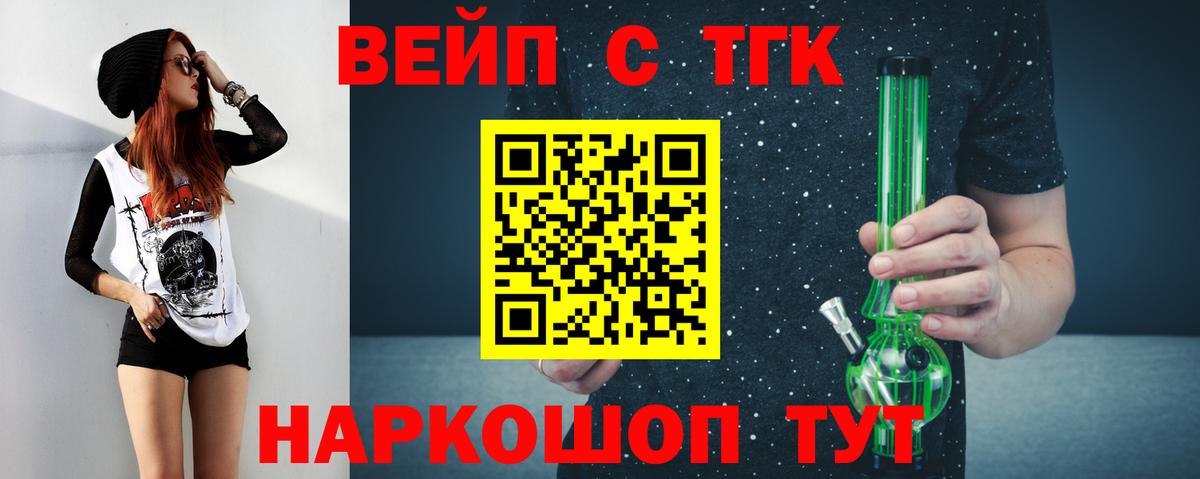 hydra зеркало  закладка  ТГК гашишное масло  Вход с VPN  ТГК жижа  Электрогорск 