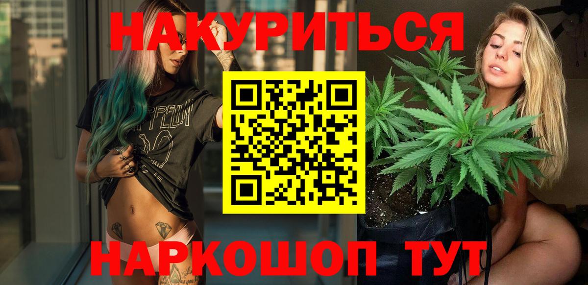 Каннабис White Widow  Бошки марихуана индика  Электрогорск  Вход с VPN  Бошки марихуана Bruce Banner  Марихуана SATIVA & INDICA 